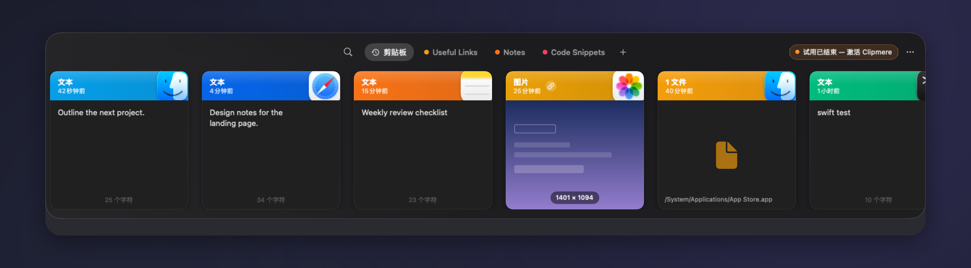 A preview of Clipmere's clipboard panel with searchable text, image and link cards.